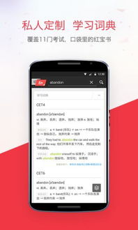 有道翻译(网易有道词典)app