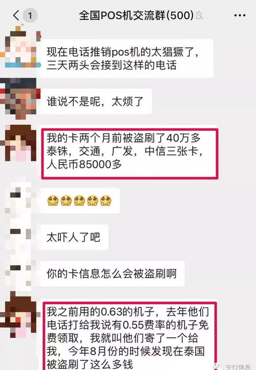 pos机刷卡显示40是什么意识pos机40卡无法交易