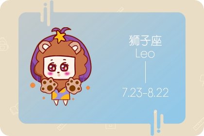 狮子座2023年5月贵人运走向 狮子沉迷夜场 