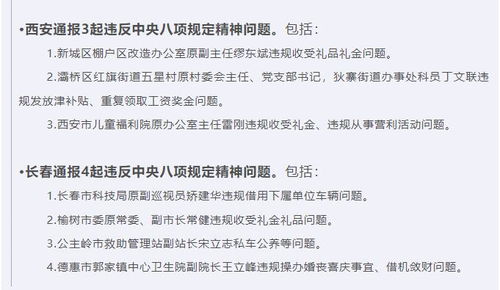 五一端午期间监督检查情况报告，关于五一节前廉政提醒工作记录的信息