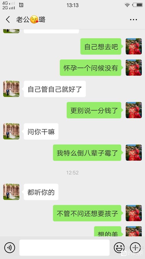 后悔嫁这样的男人