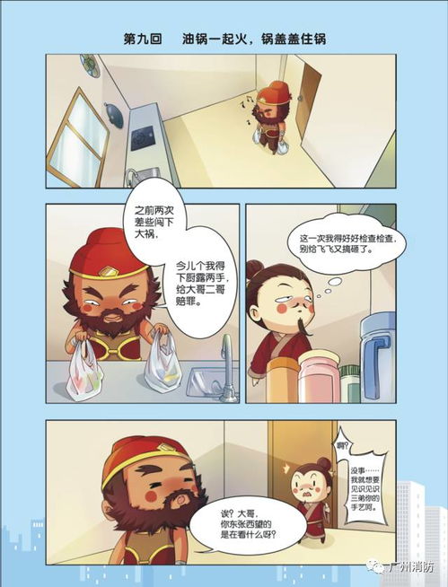 可以学到知识的漫画书