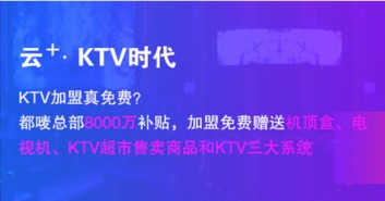 都唛KTV加盟 品牌团队管理经验突破500家