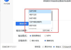 压缩MP4视频文件怎么做