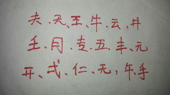 二字加两笔能写哪些字 越多越好,谢谢 