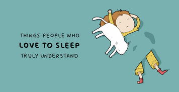 14张插画告诉大家哪儿最值得睡上一觉