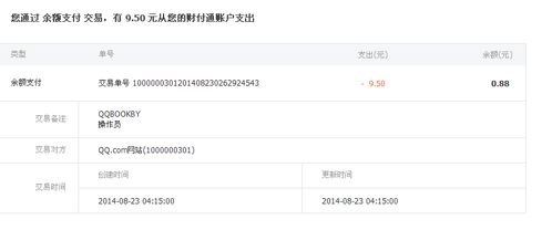 为什么无故扣除100元，提示财付通扣费？啥意？