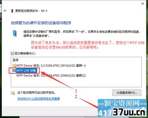 win10显示不了小米手环