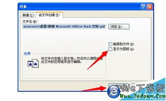 word中怎么导入pdf文件 把pdf导入word的教程