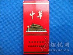 南京炫彩显赫门烟价格一览，炫彩烟盒图片及价格表 - 2 - 635香烟网