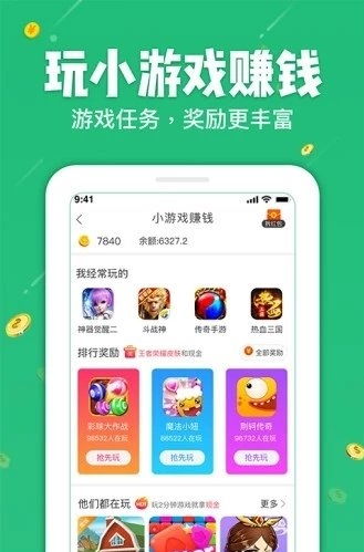 打游戏赚钱平台 打游戏赚钱平台appv3.5.0.0 安卓版 极光站 