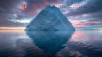 2018年12月自由漂浮的冰山日历