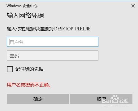 win10家庭版如何关闭密码保护