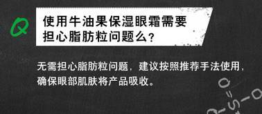 科颜氏牛油果眼霜到底好不好用