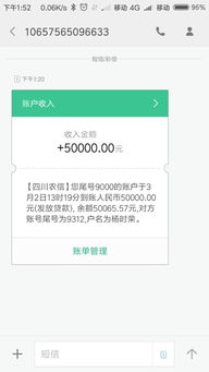 最近收到95555的电话说我贷款