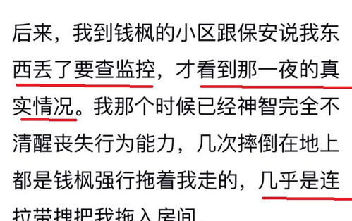 钱枫涉嫌性侵 的爆料里有八个关键信息,是否实锤还需等待