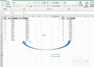 excel如何自动匹配数据 