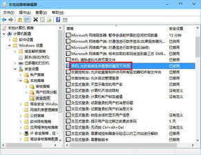 win10系统无显示关机界面