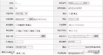 2019成都中考招生网上报名操作流程指南 