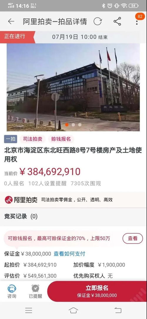 信威集团会退市吗？