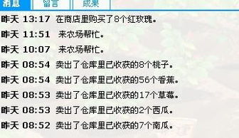 农场别人来摘我的东西我怎么看不到对方名字就能看到来摘取几个苹果 