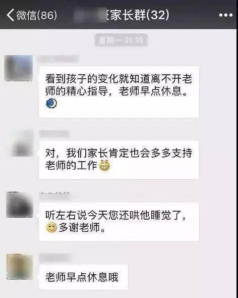 逼哭一个大男人的家校联系群,它存在的意义到底是什么