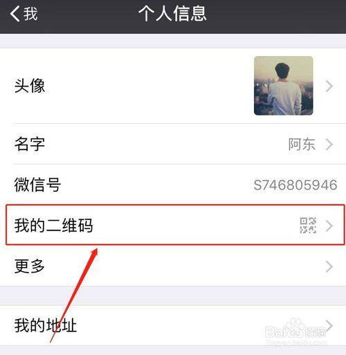 怎么添加别人为微信好友 微信加好友有几种办法 