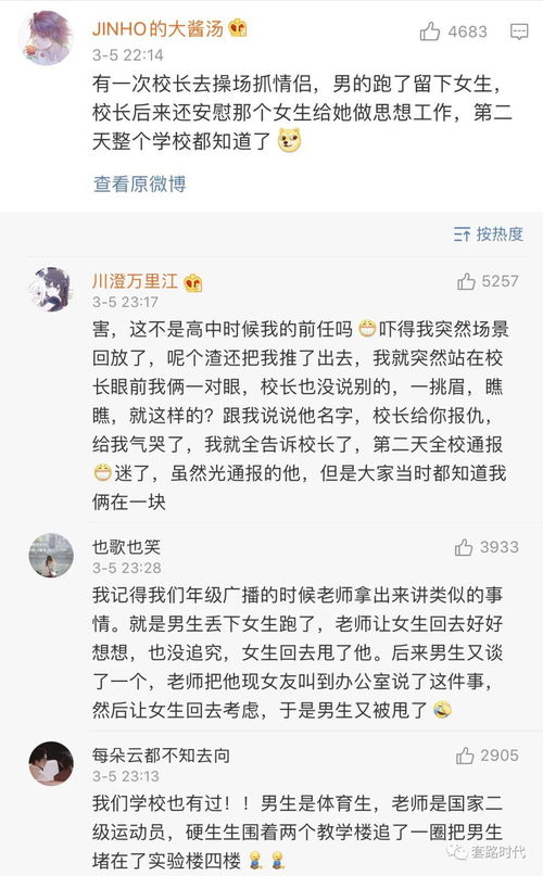 励志小品笑话故事（校园励志搞笑小品剧本？）