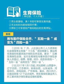 超干货 五险一金 新规大盘点,这些都与你息息相关 