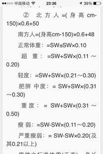 男生体重计算公式是什么 