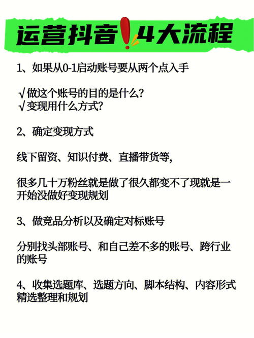 学而辉教育 公司让你运营抖音账号该怎么做 