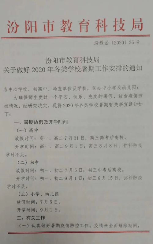 西安高一暑假放假时间2023年（西安市2022寒假放假时间表）