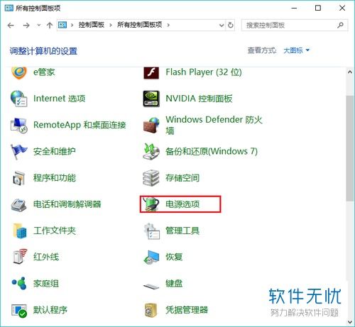 win10怎么关闭锁屏显示