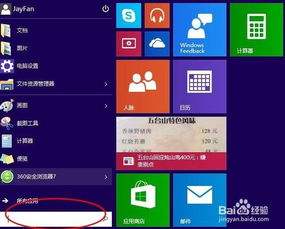 win10重启电脑命令快捷键