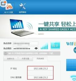 华为手机能连接到WiFi却不能上网 