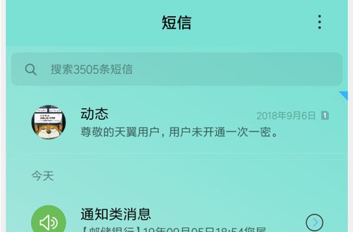 如何在手机屏幕上显示短信验证码 ，手机怎样能自动提醒验证码