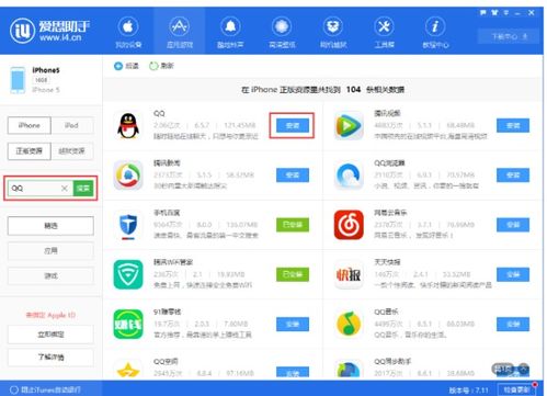 苹果手机在APP STORE里面下载免费软件时,提示无法使用此Apple ID进行更新怎么办 