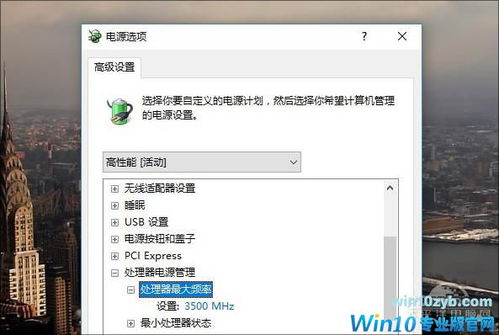 win10电视和电影设置