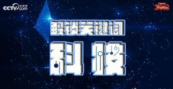 CCTV网络春晚开放再升级 以开放思路切中新时代脉搏 