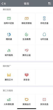 拼多多小程序入驻微信钱包,能否成功将流量化为用户