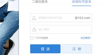 邮箱免费登录163（邮箱163免费登陆手机号登陆） 第1张