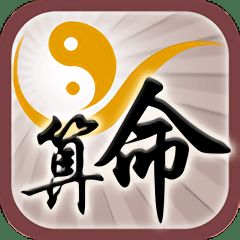 八字算命占卜大师最新版下载 八字算命占卜大师app下载v3.1.4 安卓版 2265安卓网 