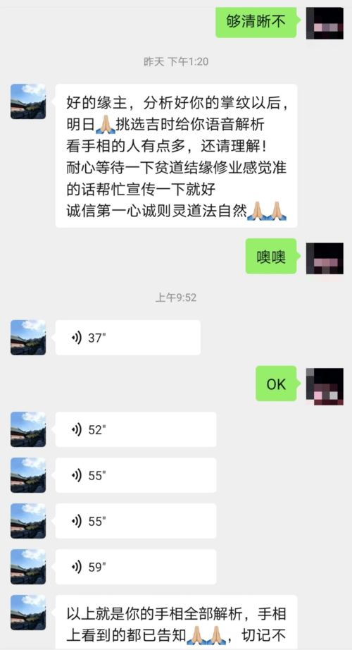 永康好多人朋友圈里惊现看命 神人 ,你朋友圈有吗....