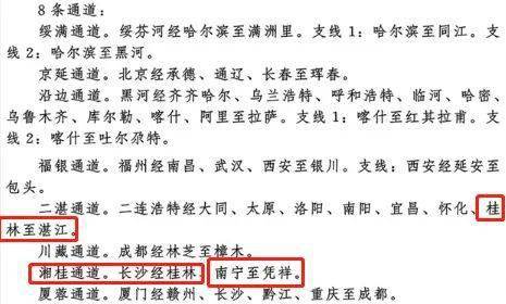 新消息 交通路网全面升级 今后桂林人都这样出门