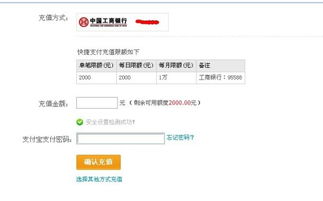 支付宝通用额度是什么意思