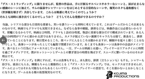 小岛工作室答玩家问 谈 死亡搁浅 设计思路如何成形