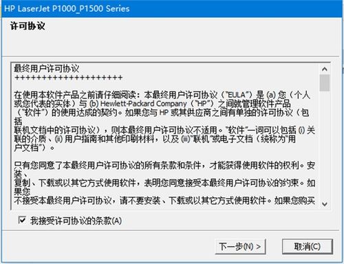 win10安装hp1007驱动