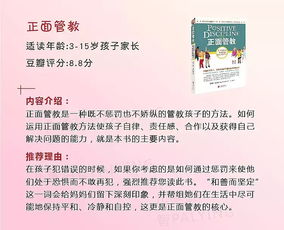 用八年儿童行业从业经验整理的0 15岁中国家长必看的top12育儿书籍