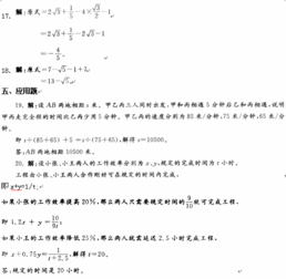 2014年教师招聘考试 小学数学 专家命题试卷 1