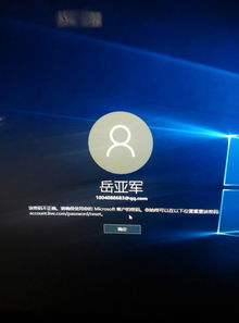 win10电脑重置后不显示密码错误